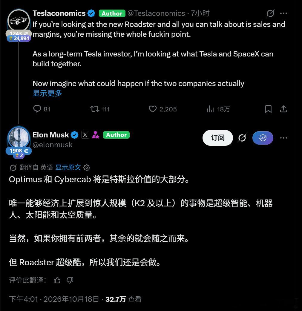 老马  又开始为梦想窒息了？

特斯拉 $TSLA  财报还有三天，在 X 上放话：Optimus 机器人和 Cybercab 会占特斯拉绝大部分价值。

翻译一下：三季度卖了多少车不重要，Roadster能飞也不重要，周三电话会你们给我好好听机器人。

那卖车的现金牛，
以后是不是就只配当个配角了？🤣
 ​