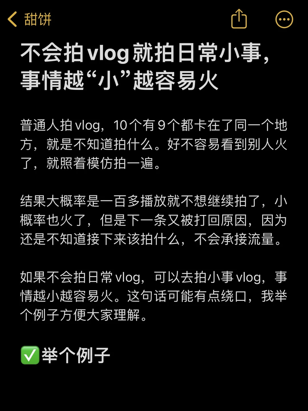 不会拍vlog就拍小事，事情越“小”越容易火