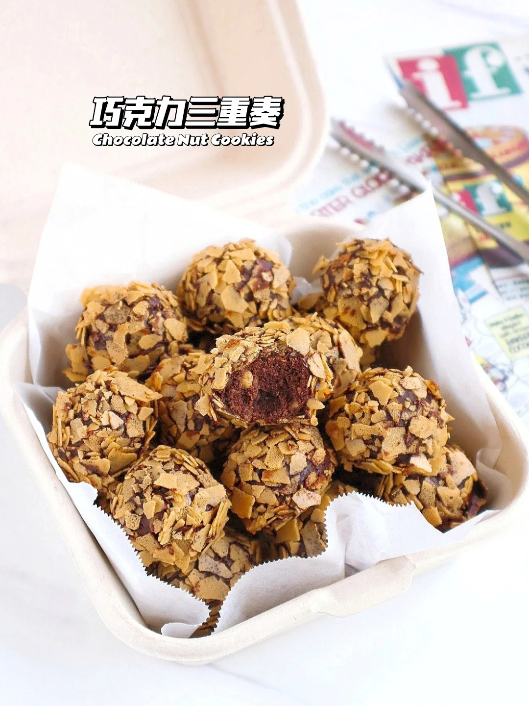 🔥一口沦陷！巧克力三重奏曲奇 酥脆掉渣