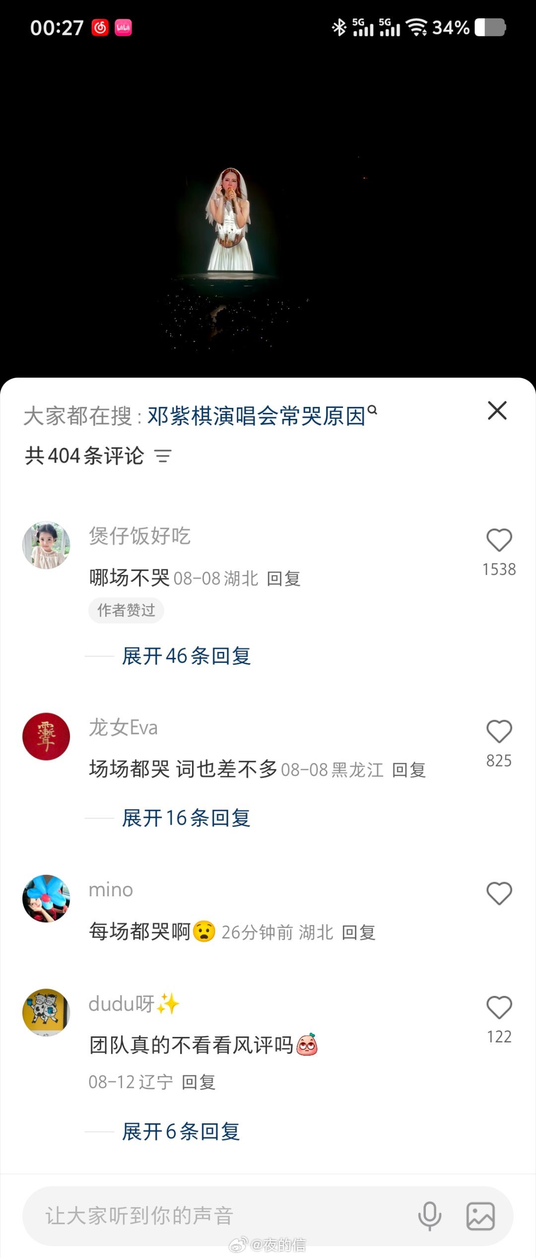 我说实话都黑你巴哥点歌水时长，你巴哥点歌的时候人家实实在在跟歌迷在聊天呢，哪像你们这帮人天天搞预制菜 ​