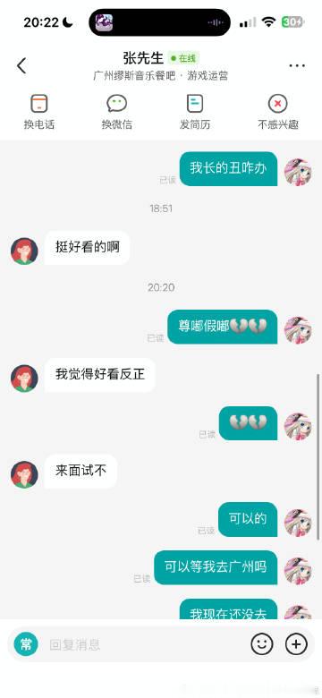 其实我有点讨厌花都区…