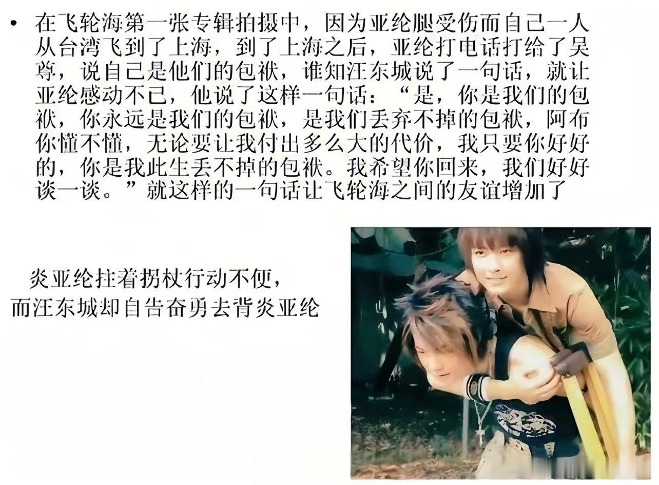 炎亚纶在网友剪辑的汪东城“车祸舞台”视频下留言“不能只有我看到”，一句调侃再次将两人长达二十年的恩怨纠葛推向台前。  一、核心事件：评论区“倒油”引爆热搜- 留言引爆：炎亚纶用个人账号在一条盘点汪东城