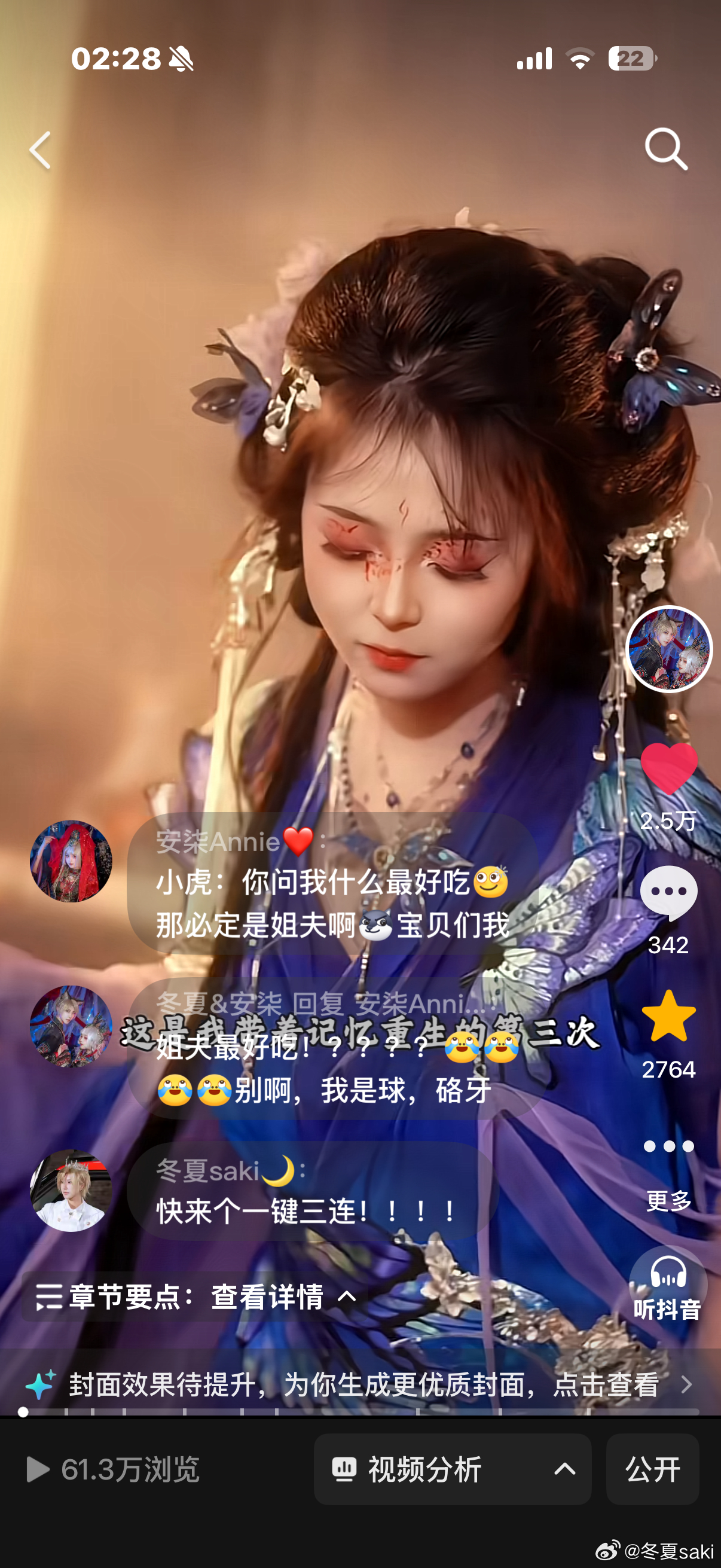 #冬夏saki[超话]##安柒Annie[超话]# 
这个冬夜第十集【第三世第一集】在抖音因为音乐被禁播了 因为斗兽场这首歌不能播 大概率捞不回来了[淡淡的]当初因为抖音库里没有，所以自己买了这首音乐版权给冬夜的 不知道什么原因这首歌被抖音禁播了[淡淡的]我这么重要的一集没了大家还能看得懂吗[泪奔] 也不能 ​