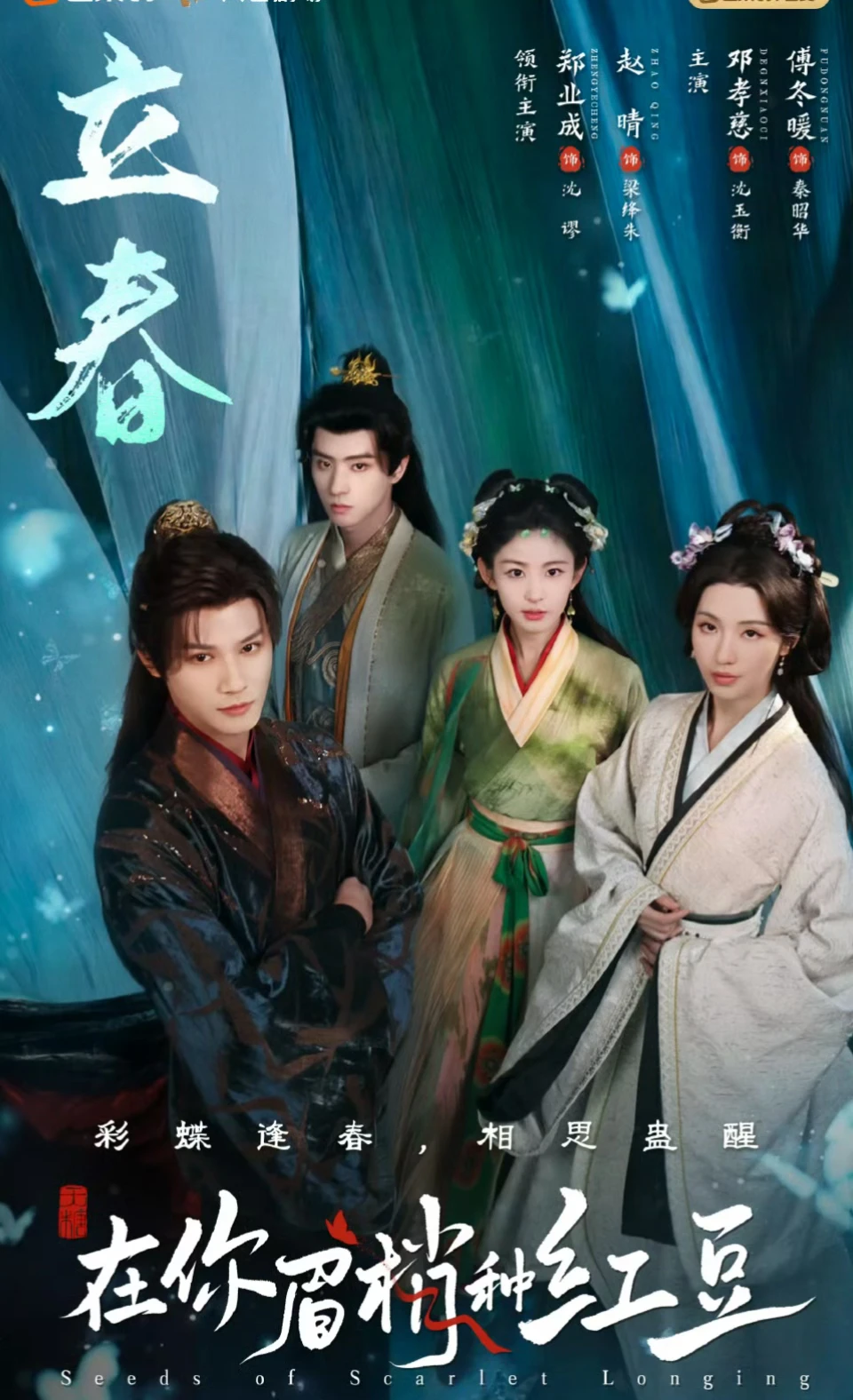 郑业成✖️赵晴 奇幻微短剧‼️2.26震撼开播‼️