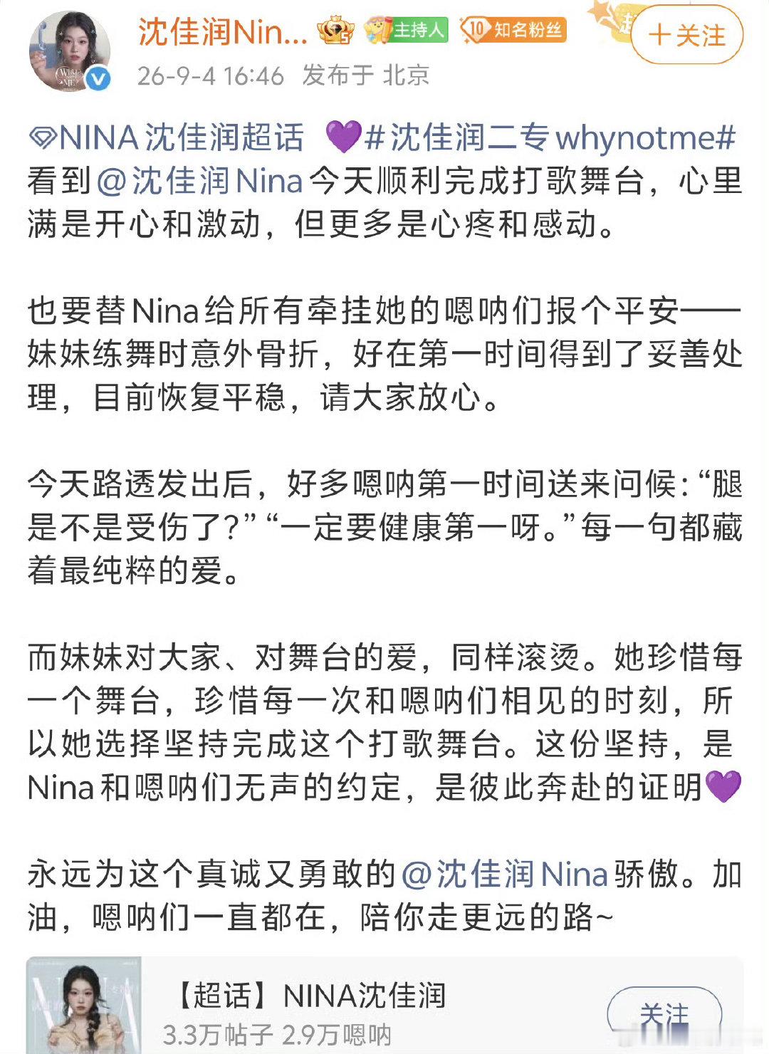 #沈佳润骨折#妹妹受伤还坚持完成了工作，挺敬业的 ​