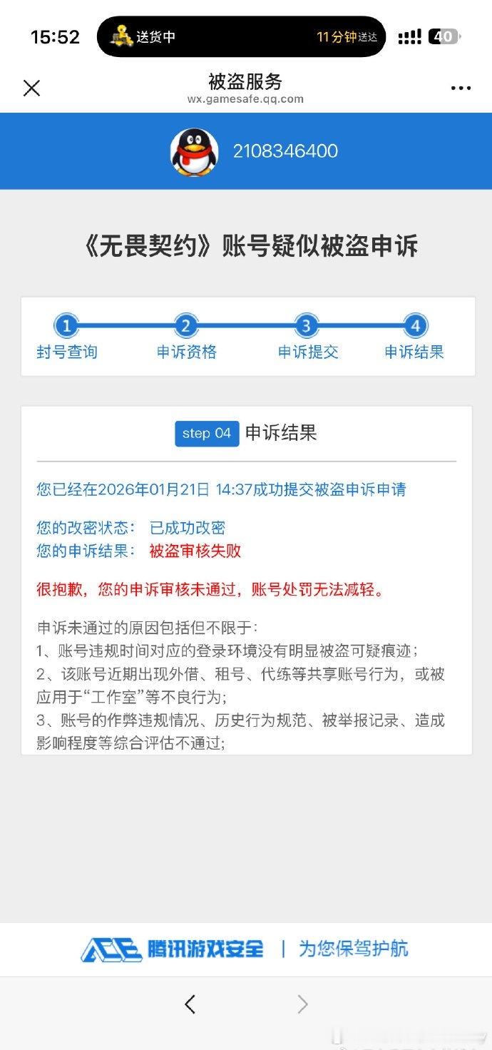 #无畏契约[超话]#  你好，我是《无畏契约》一名长期正常游玩的老玩家，我的游戏账号近期被判定封禁十年，但本人从未使用任何第三方插件、外挂及违规软件，游戏过程中也从未出现数据异常等情况，属于纯绿色玩家。

因工作原因我经常出差，会在家或是网吧登录游戏，所有登录场景都可配合提供行 ​