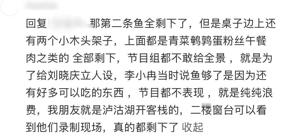 奶奶想吃鱼咋不吃完啊 ​