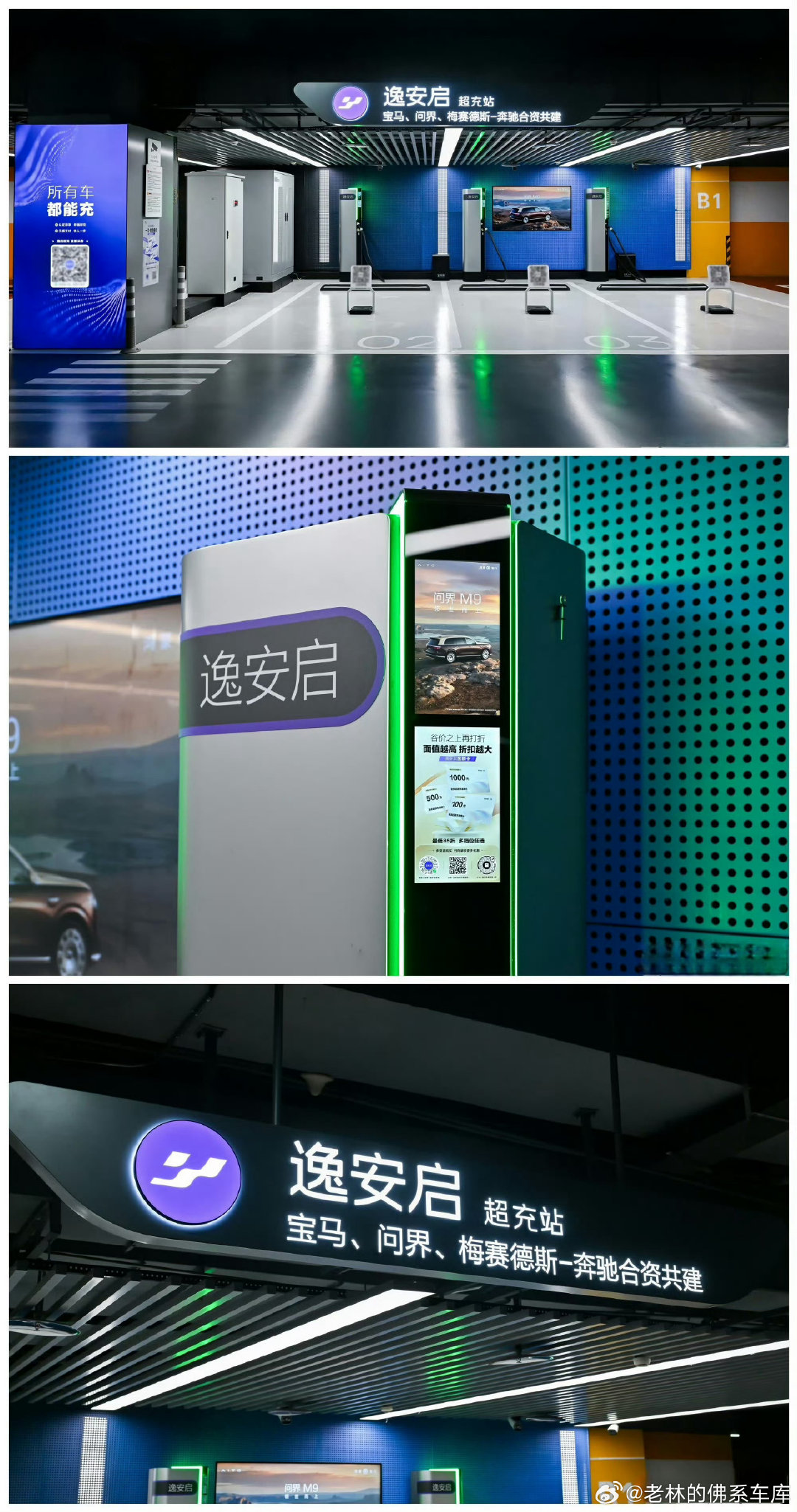 以后bba分别是宝马奔驰问界了[doge][doge][doge]aito问界#大v聊车##鸿蒙智行# ​