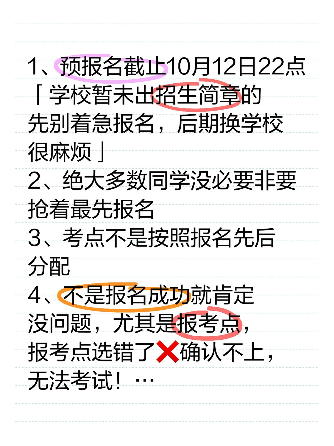 25考研预报名你还不知道这些❓还不快👀