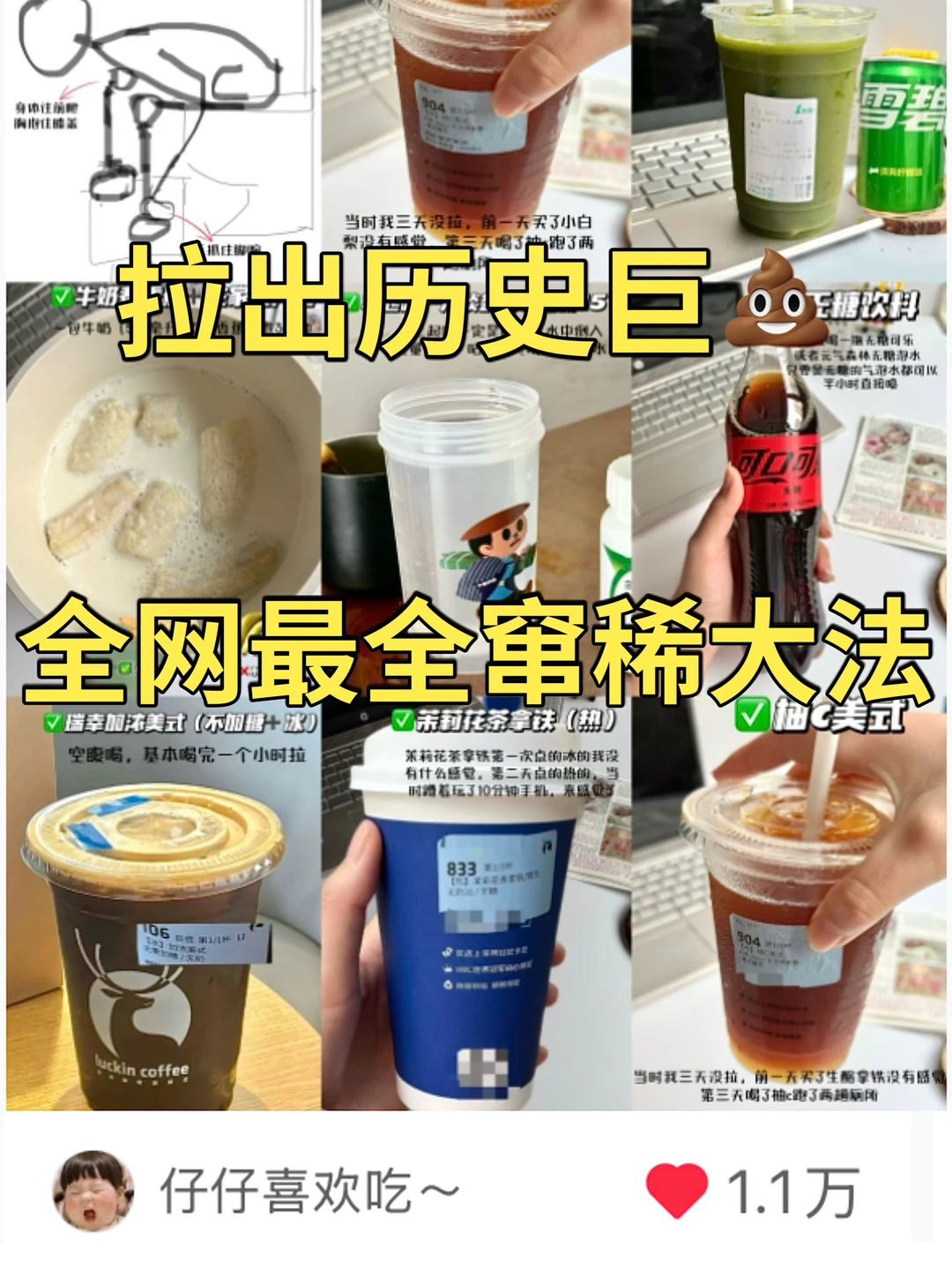 一些上不了台面但巨能拉的窜稀小妙招2️⃣