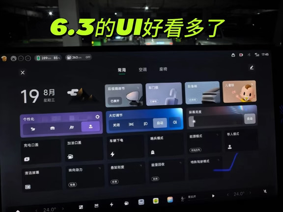 小鹏车机6.3好看多了