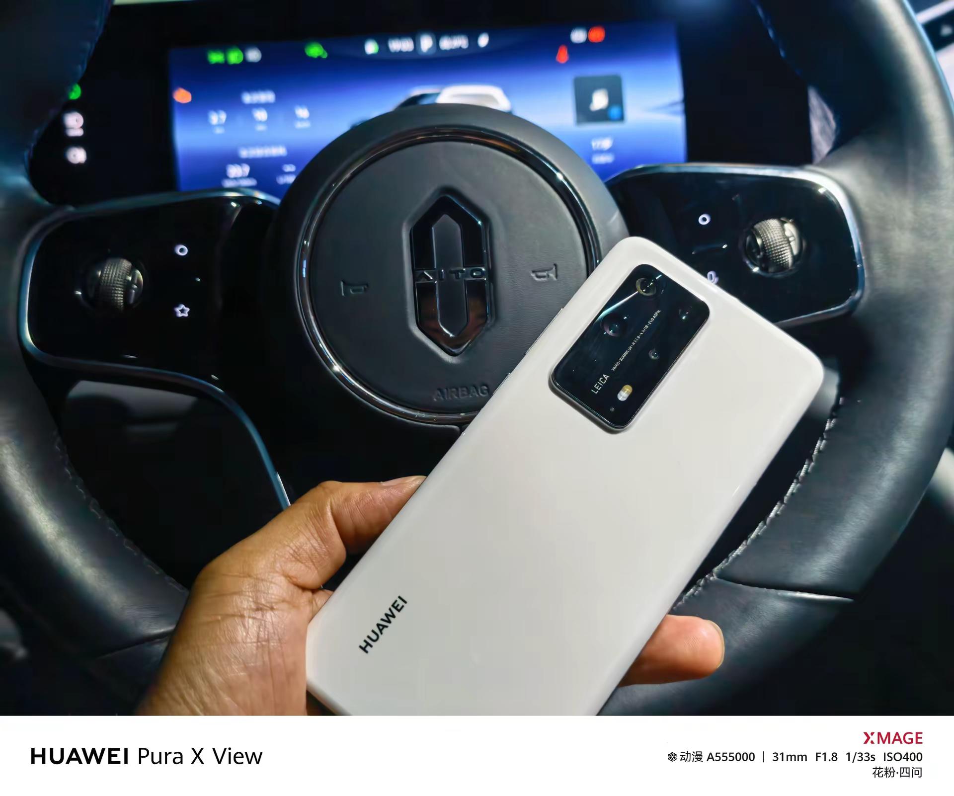 HUAWEI Pura X View.全球首款阔直板HUAWEI Pura X View｜XMAGE今使我第一天体验阔直板旦阔难回 我的华为APP花粉社区