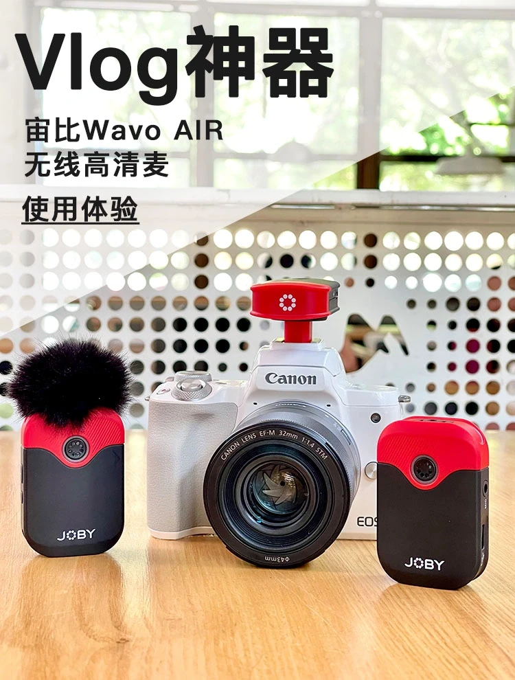 这个Vlog神器，超多up主和大V都在用你入了吗