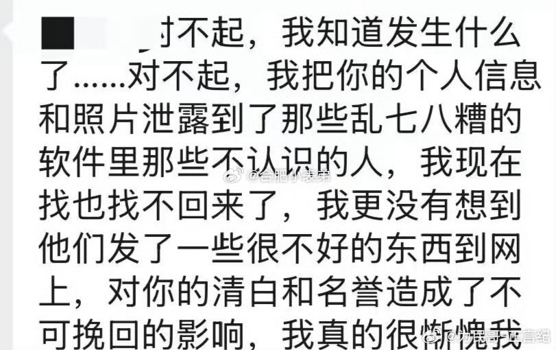 #多名女性被发色情软件都接触过同一人#
细思极恐！拒绝学长表白，三年后遭到疯狂报复造黄谣！

女生日常照片被盗取，发到境外色情平台，捏造色情故事、曝光个人信息，恶意毁掉女生名声，还牵连多名受害者。嫌疑人张某现已刑拘取保候审。

求爱不成，就下死手毁掉女生，这种行为已经是恶意犯罪。造黄谣 ​