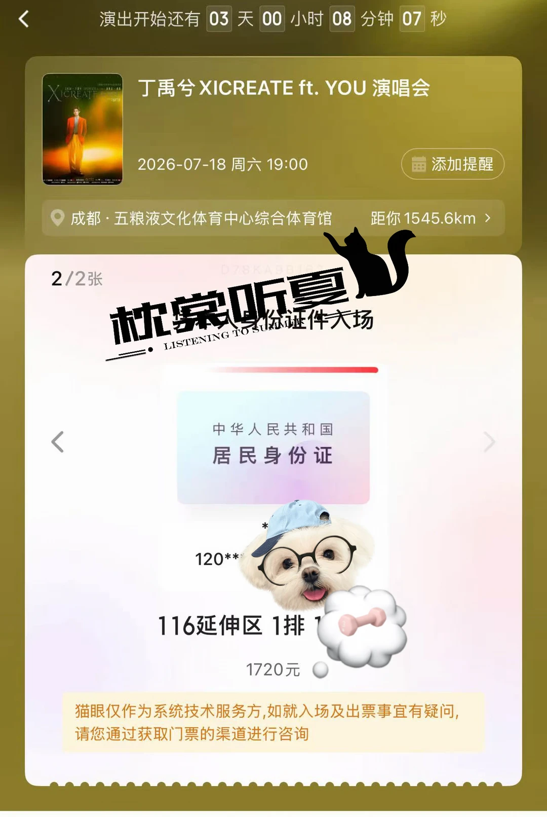 终于能拿到全勤奖了🫶居然第一排💜