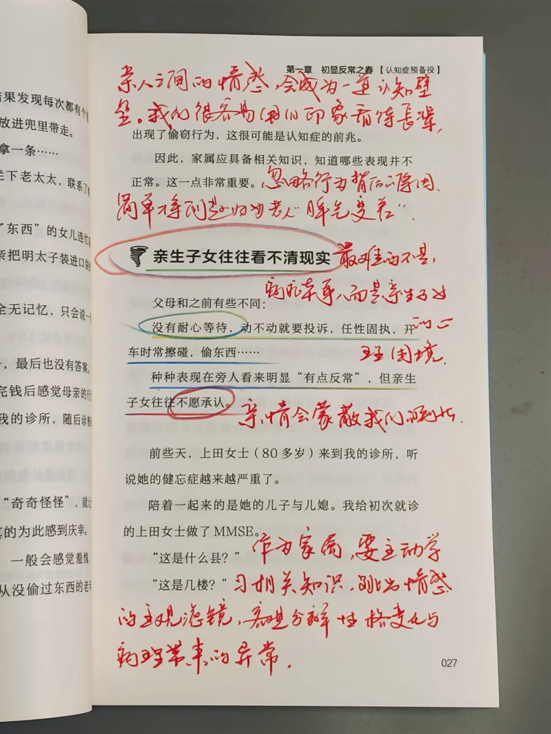 🙏强烈建议2026年所有女孩都去读这本书！