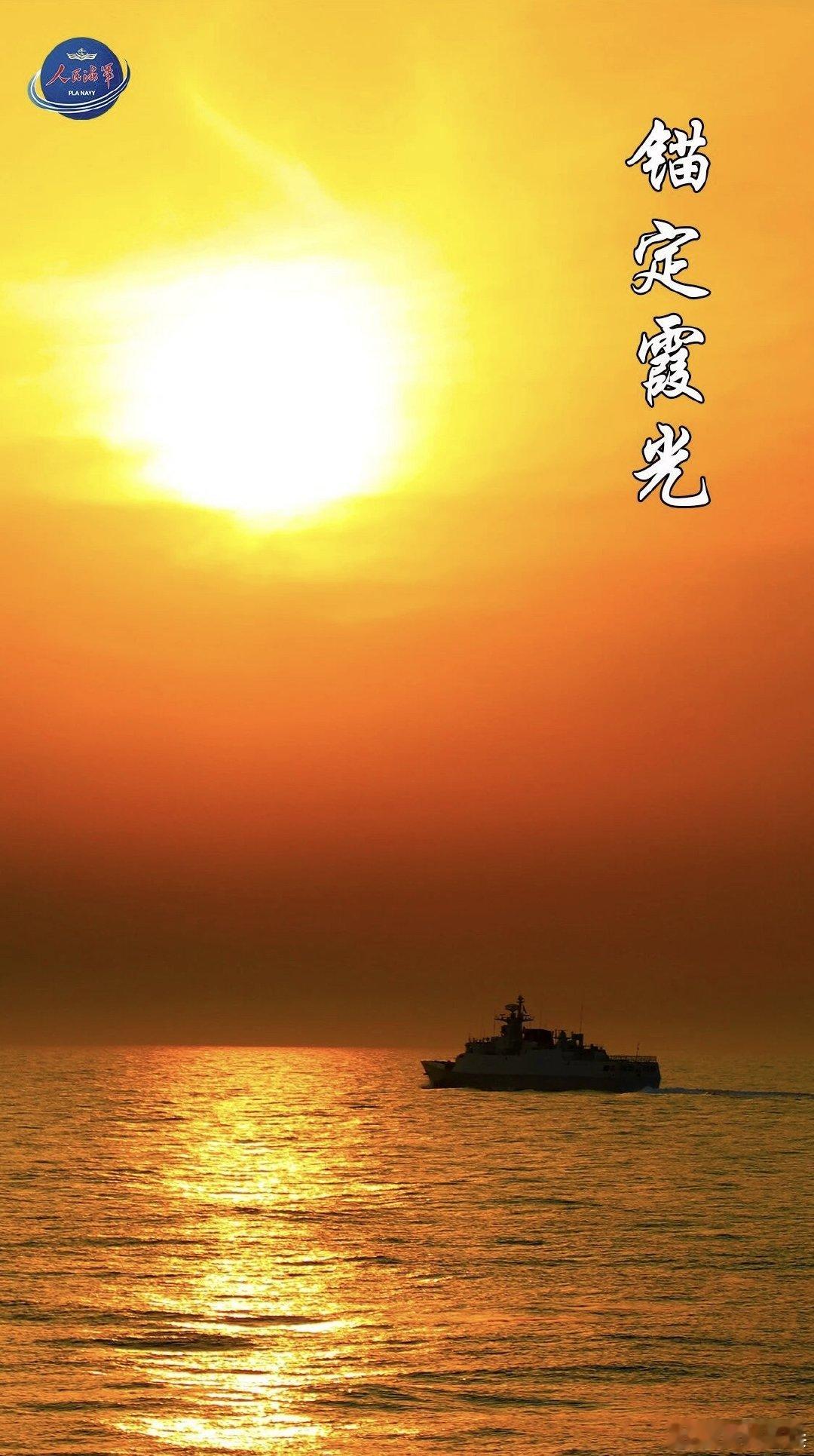 #每日好图#航母邂逅晚霞，战机直冲云霄。硬朗、壮阔、震撼！​