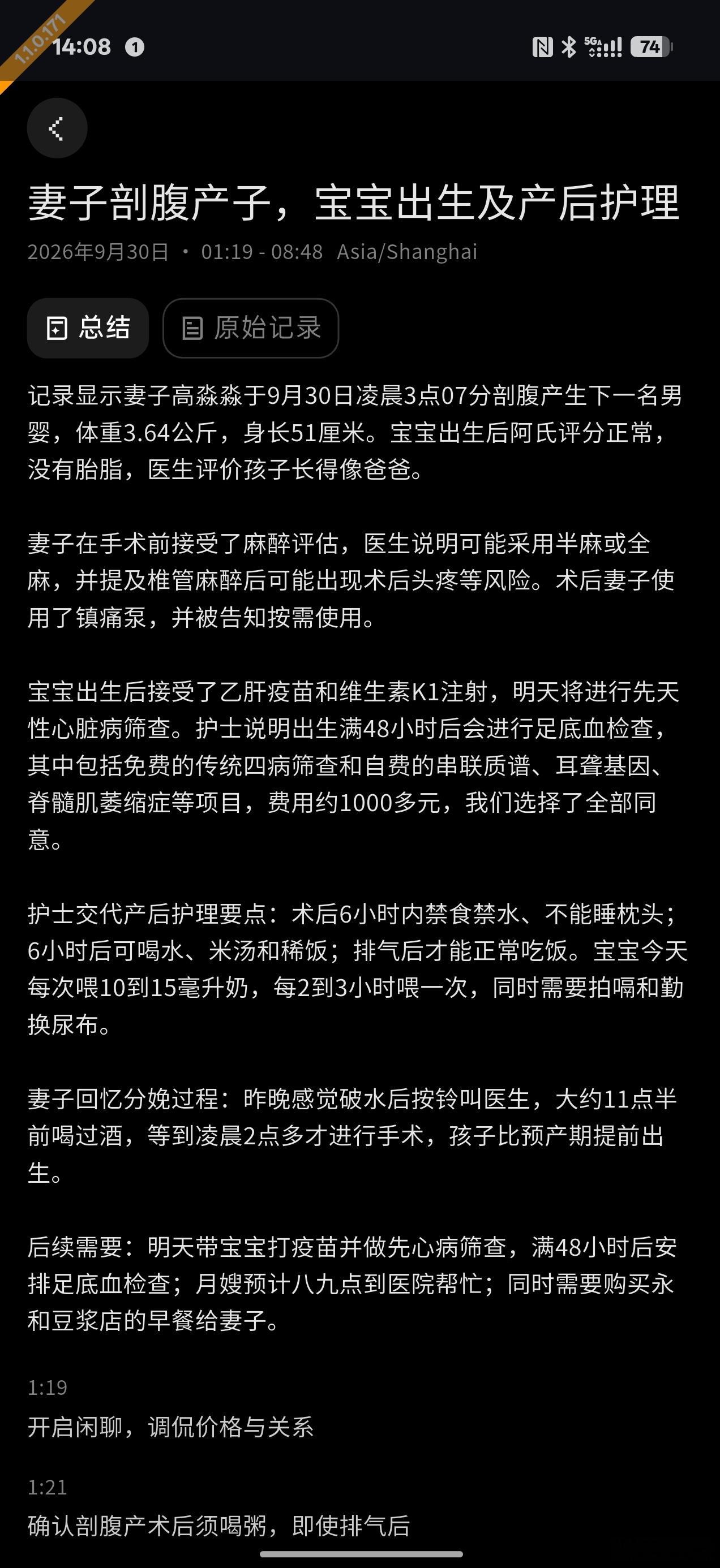 偶尔有朋友问或者评论说雷鸟 iO 没摄像头也没扬声器，不能拍视频拍照听歌啥的，有啥用

我觉得还是要看你需要的是什么，[柯基]没有扬声器摄像头对我来说就是可以 7×24 小时随时随地用，（睡觉时候放充电盒里），包括去厕所或者是健身房等敏感场景

而且把麦克风收音开着，直接戴着的时候就帮我记住所有 ​