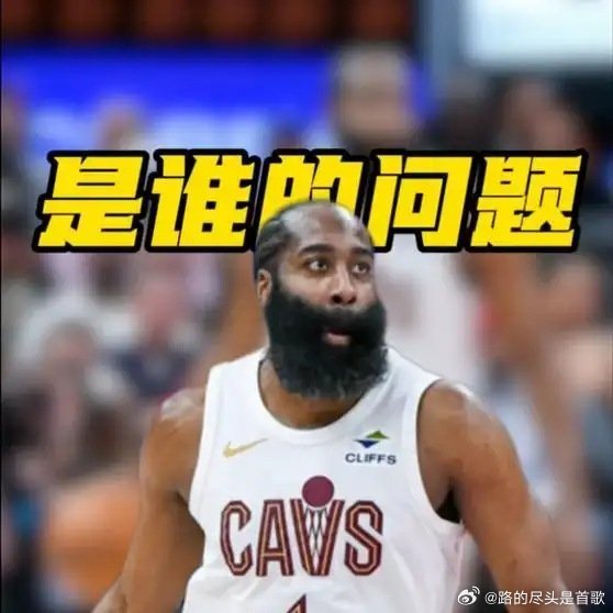 《米切尔力挺哈登！没拿到总冠军，不全是哈登自身的问题哈登 #米切尔》播放量：174
作者：斯哥侃球 ​