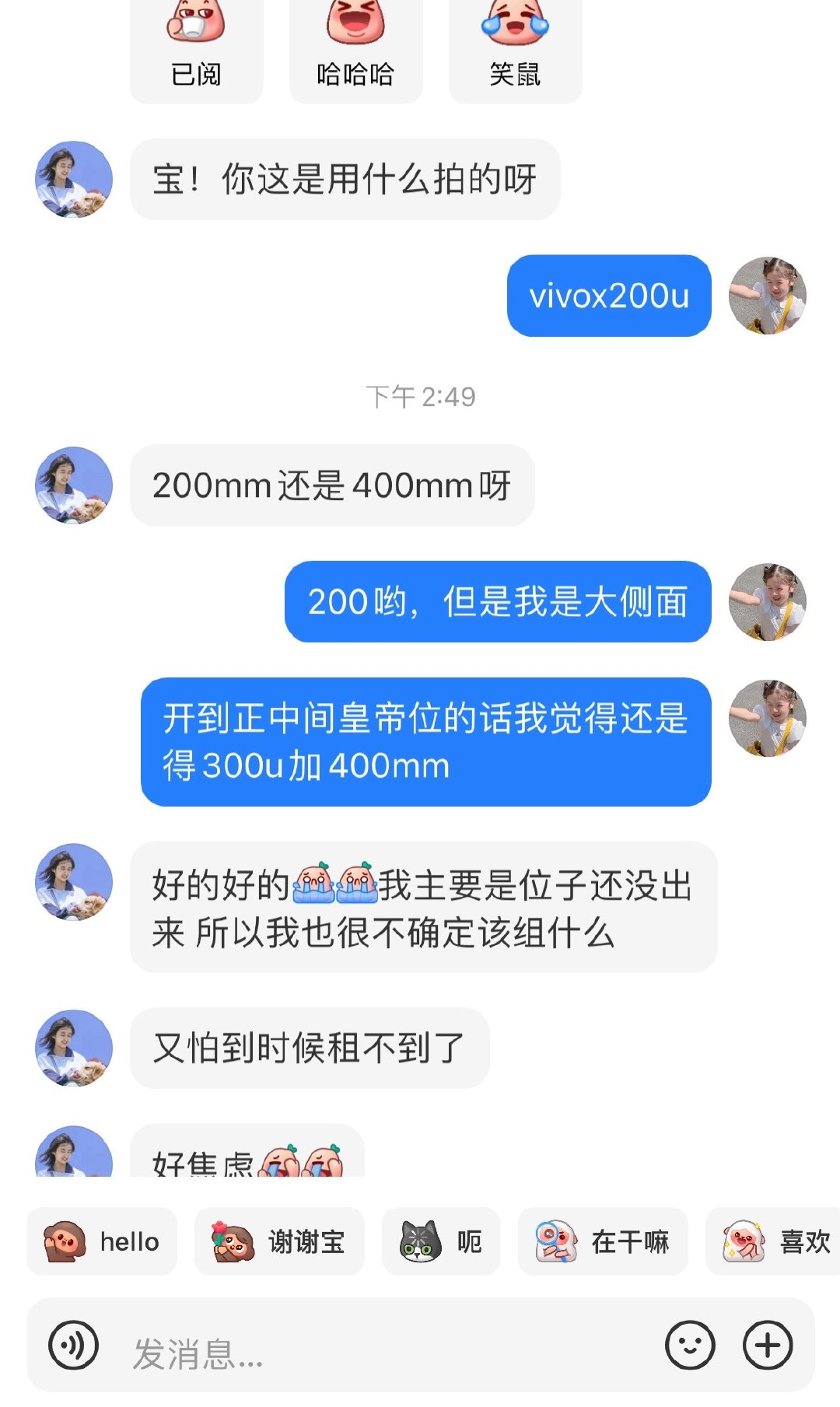 每天就这样回私信当客服！vivo给我点广告费吧 真的是想着大家去一次线下都不容易 尽量都给讲明白点[泪奔] ​