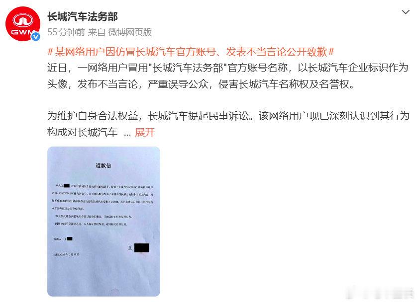 #网友冒充长城汽车法务部发表不当言论# 
还能这样.....所以大家在转发之前记得要看看有没有企业认证啊.....[允悲] ​