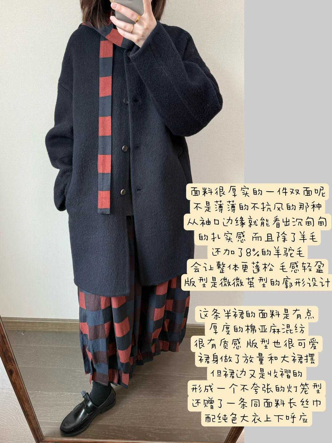 一件质感很好的羊毛大衣