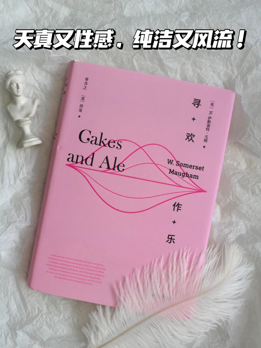 一个“出轨成性”的女人，为何人人都爱她？
