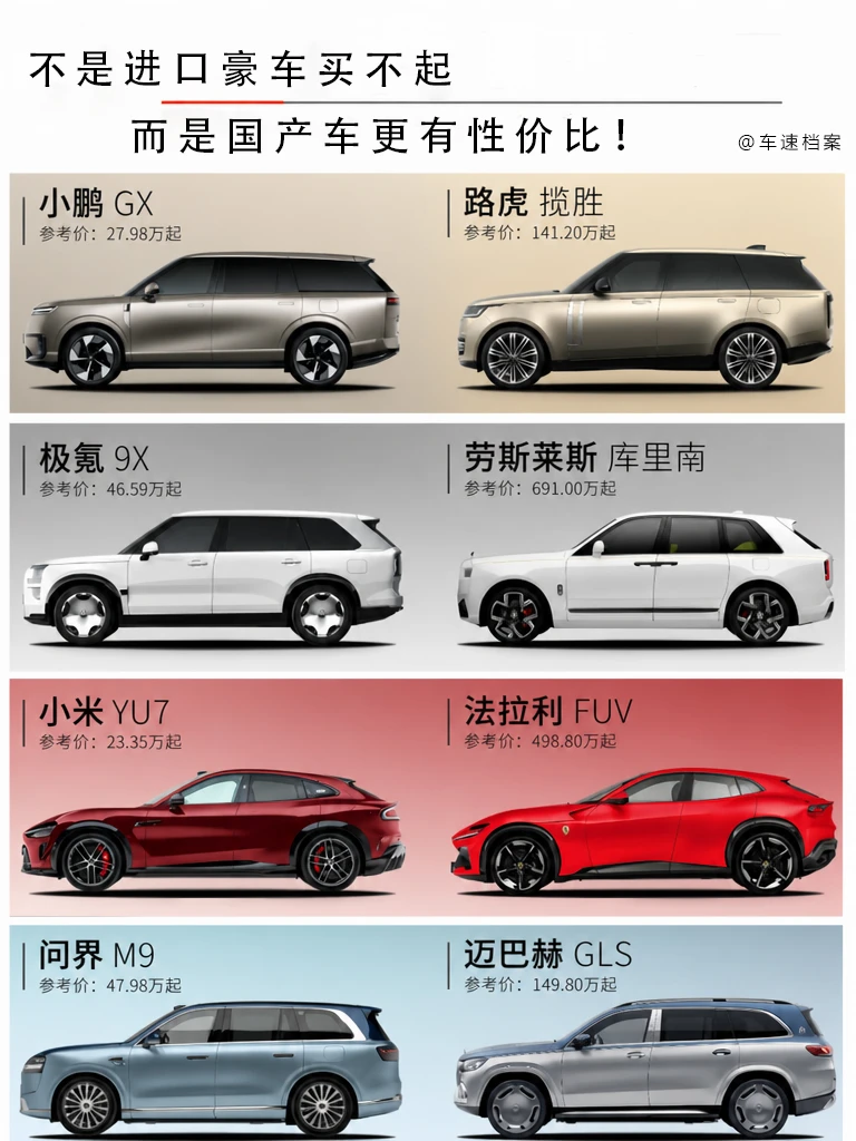 不是进口豪车买不起，而是国产更有性价比!