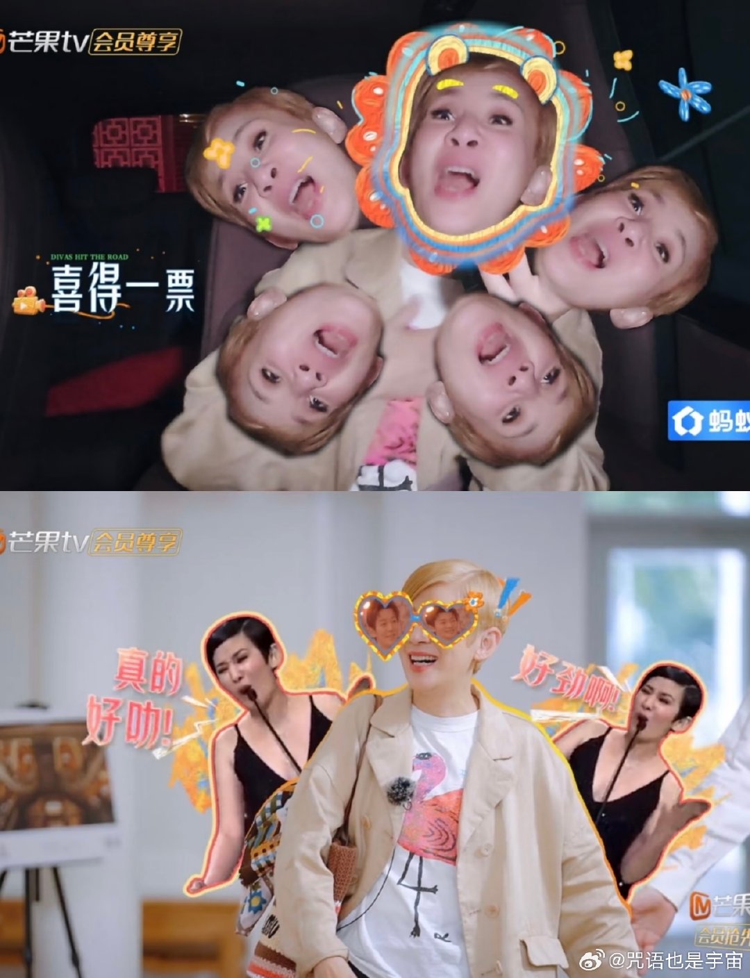 看了首映篇，除了吴君如以外全员i人，但大姐一个人直接carry全场，笑点拉满，太有意思了！瞬间狠狠期待正片！（难怪屏幕满满小如的特效，是真好笑）
#吴君如录花少血压高了# ​