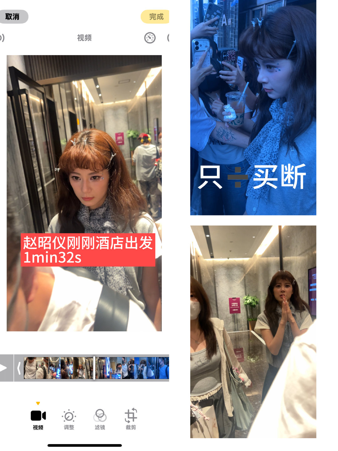 #赵昭仪[超话]#  妹宝刚刚出发 只出买断 ​