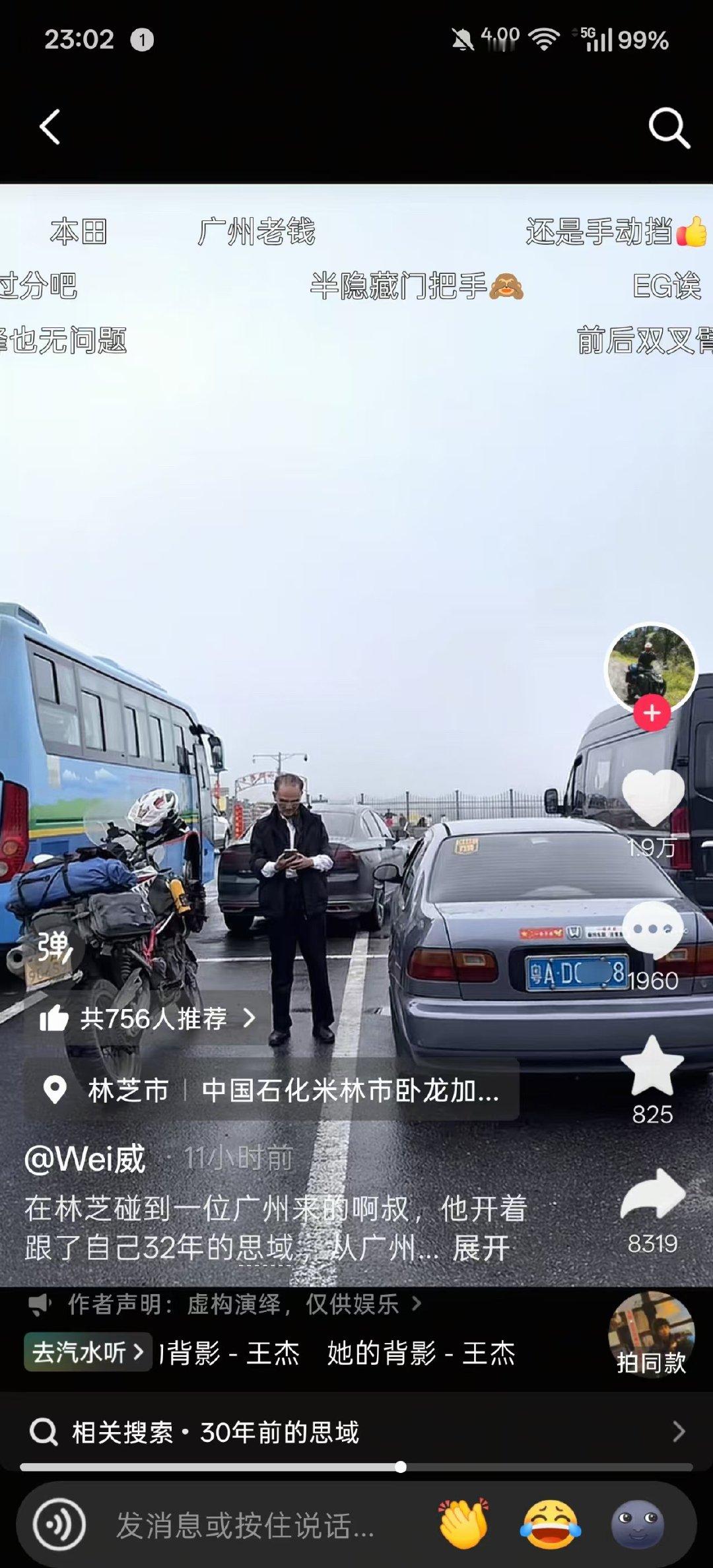 敬佩敢开老车出远门的[作揖] ​