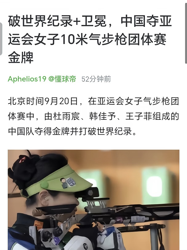 中国队在亚运会这个赛道还是太超模了