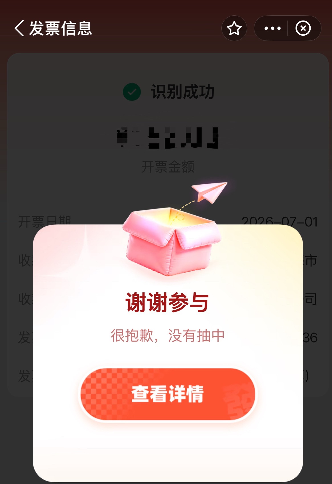 捣鼓半天，收获了10张谢谢参与[哼][哼][哼] ​​​