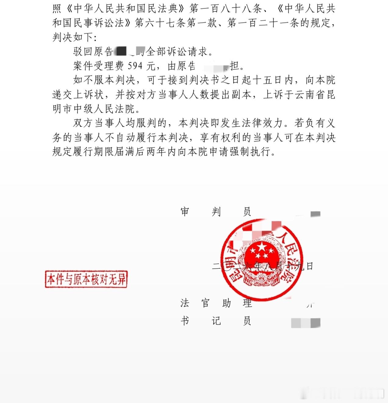 判了！一分钱不支持！

民间借贷纠纷，雷律师代理被告全额驳回原告诉求

不要以为借条在手就万无一失，也不要觉得金额小就不必请律师。
本案原告虽然持有转款凭证，但因无法证明借贷合意，诉讼请求被法院依法全额驳回。

民间借贷案件，举证责任分配极为关键。仅凭转账记录，未必能认定借贷关系成立。
 ​