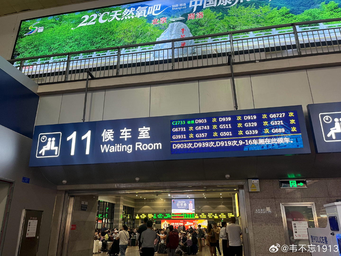 12306 app上
让我去第10候车室

还好看一眼
现场指示牌

应该是
第11候车室[doge] ​