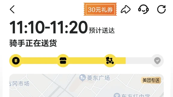 下单没有成功的短信是不是没得免？#美团津贴