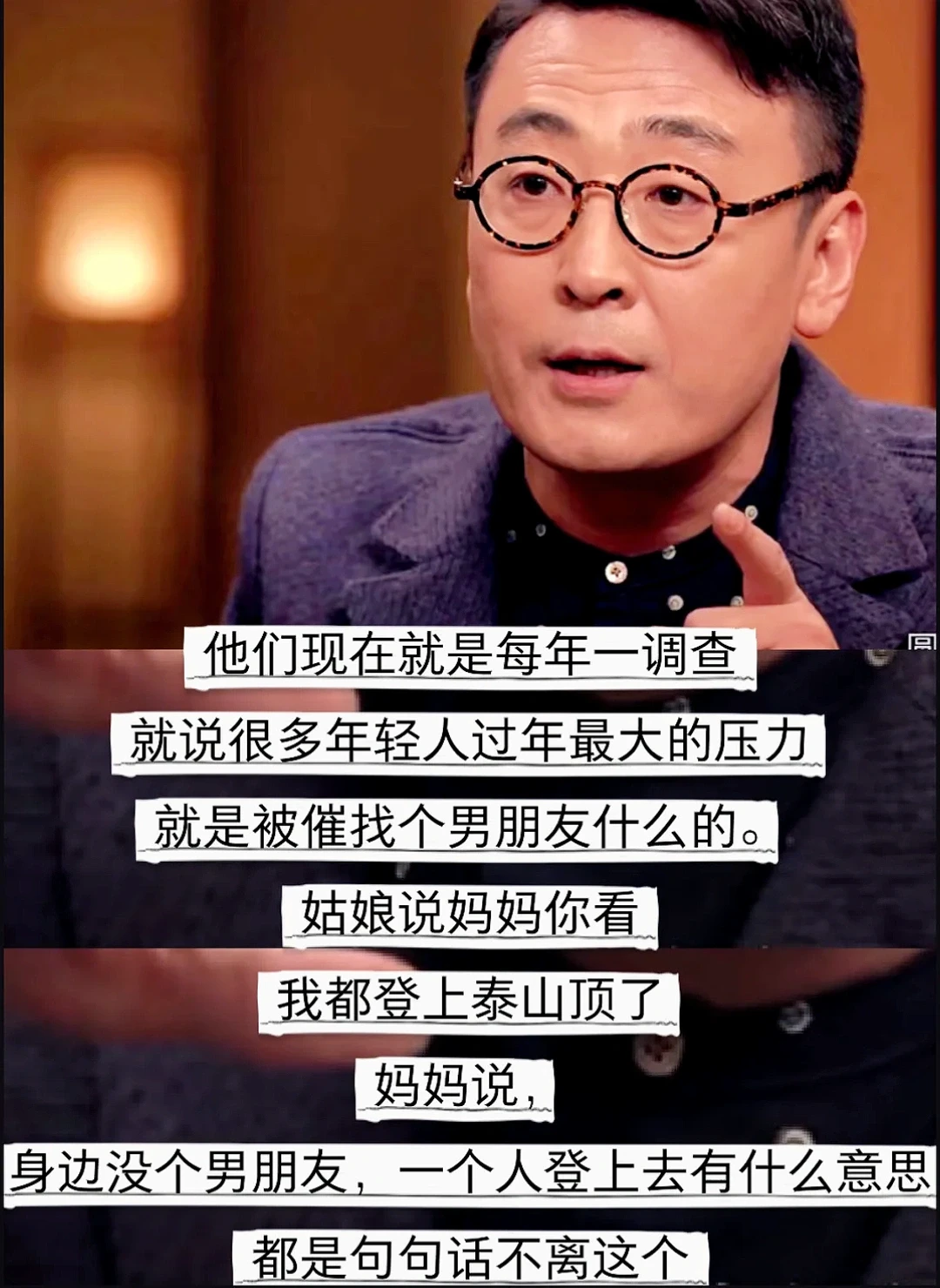 代际沟通与原生家庭，圆桌派里的醍醐灌顶～