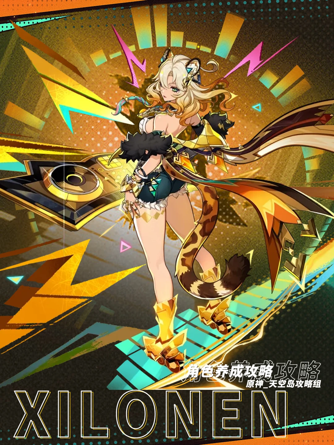 原神「月之三」希诺宁养成攻略！