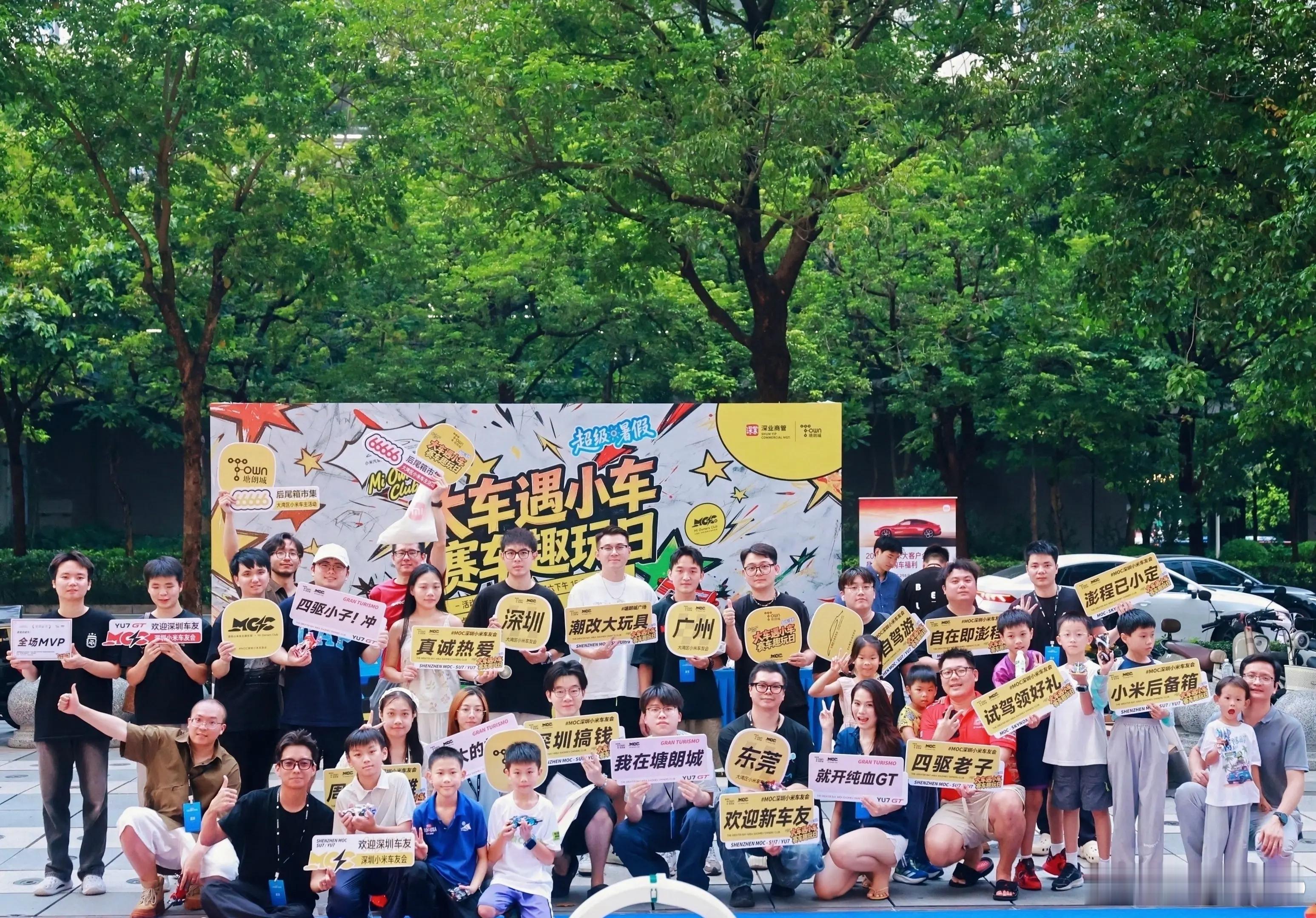 🚙超级开心的一次聚会🎈
🏎️仿佛回到了小时候和伙伴们一起组装和比赛四驱车的时光🏁#小米su7##小米汽车# ​