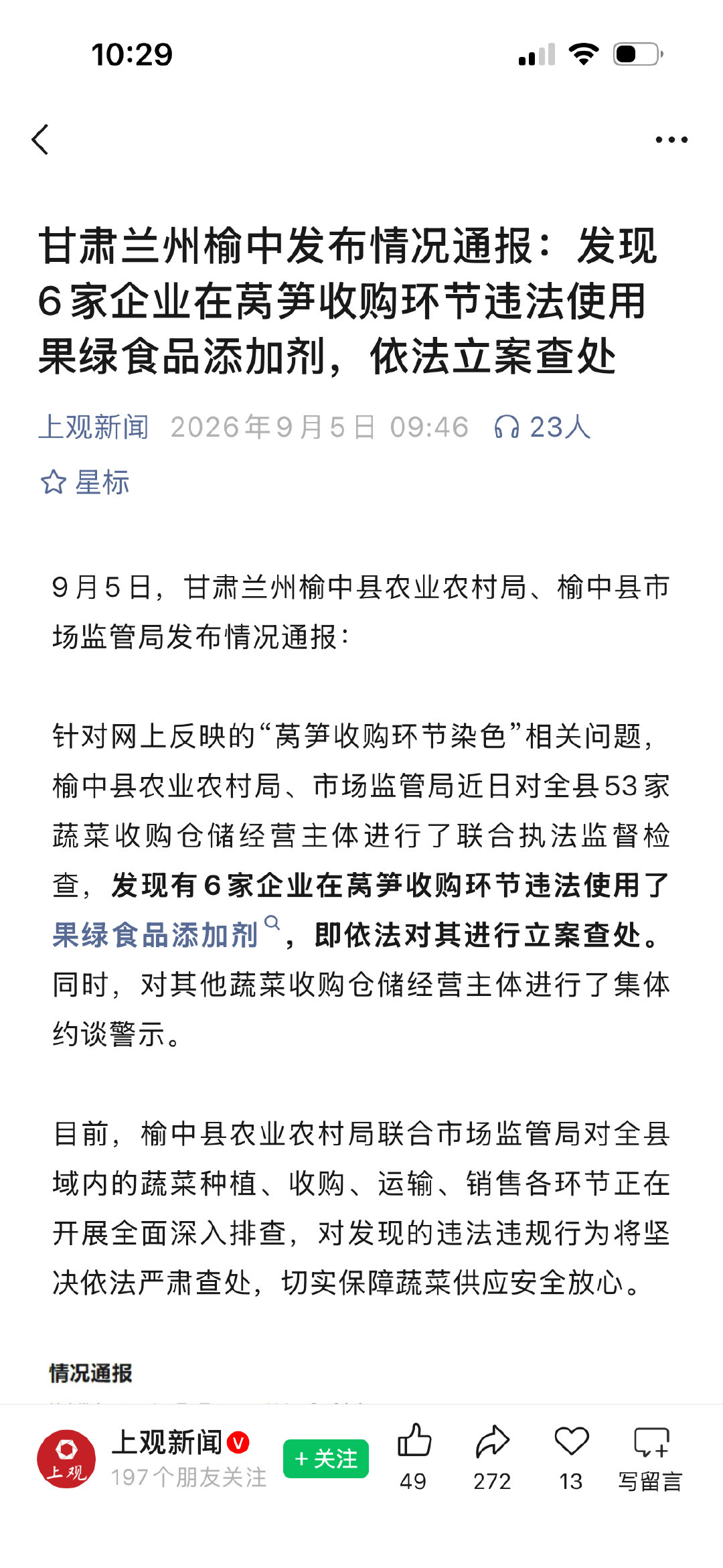不用食品添加剂的食物，吃了会死人？ ​
