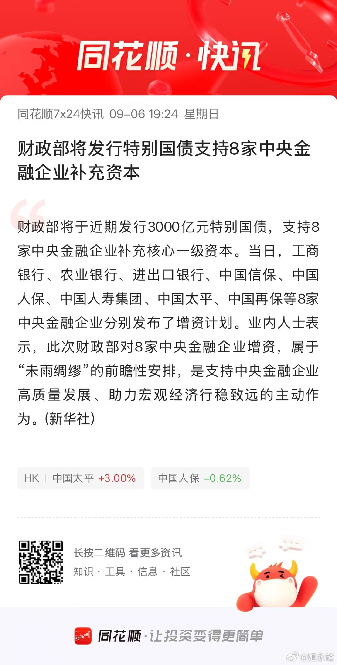 利好什么？ ​