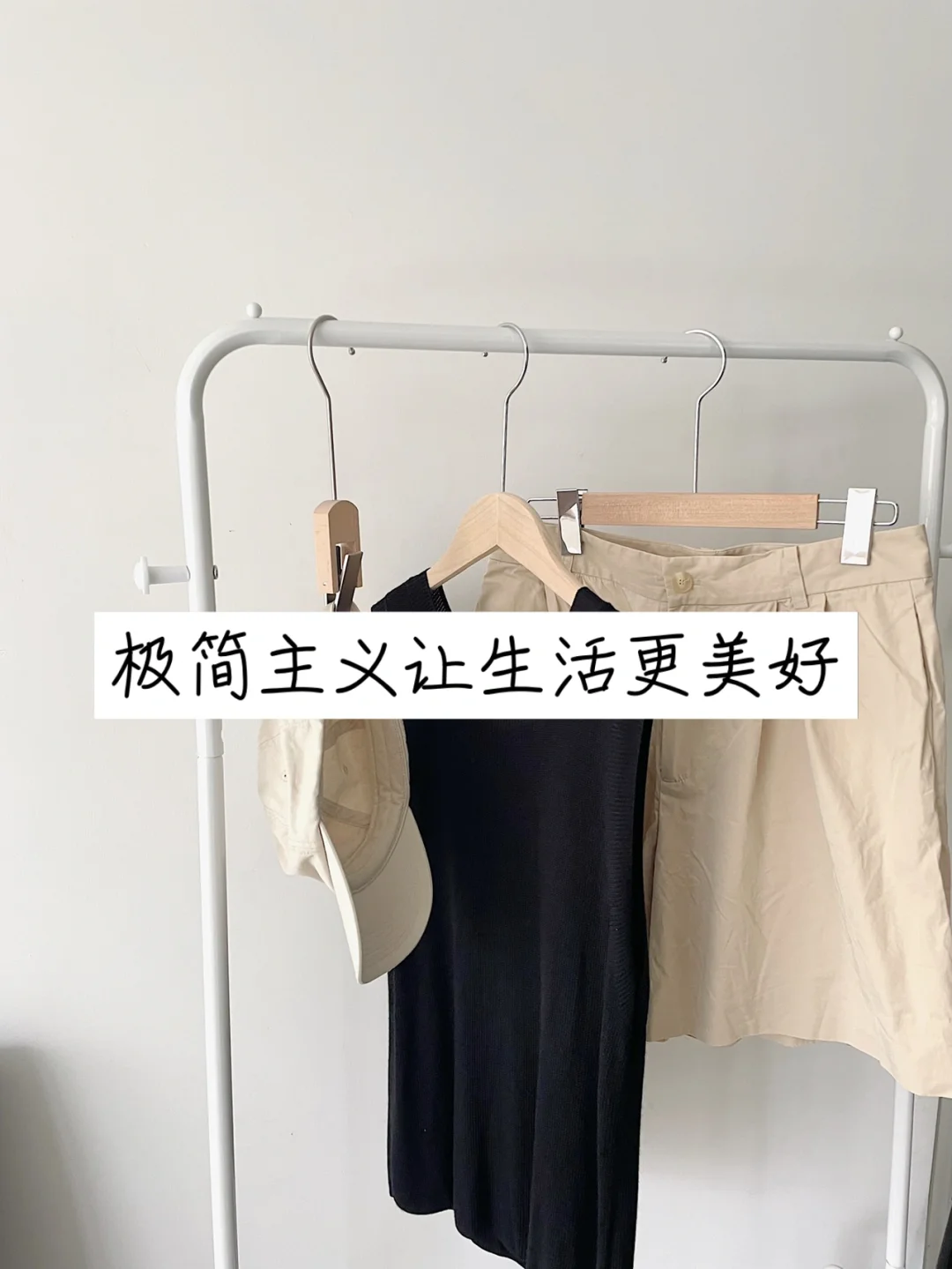 极简｜成为极简主义者我拥有更多金钱了