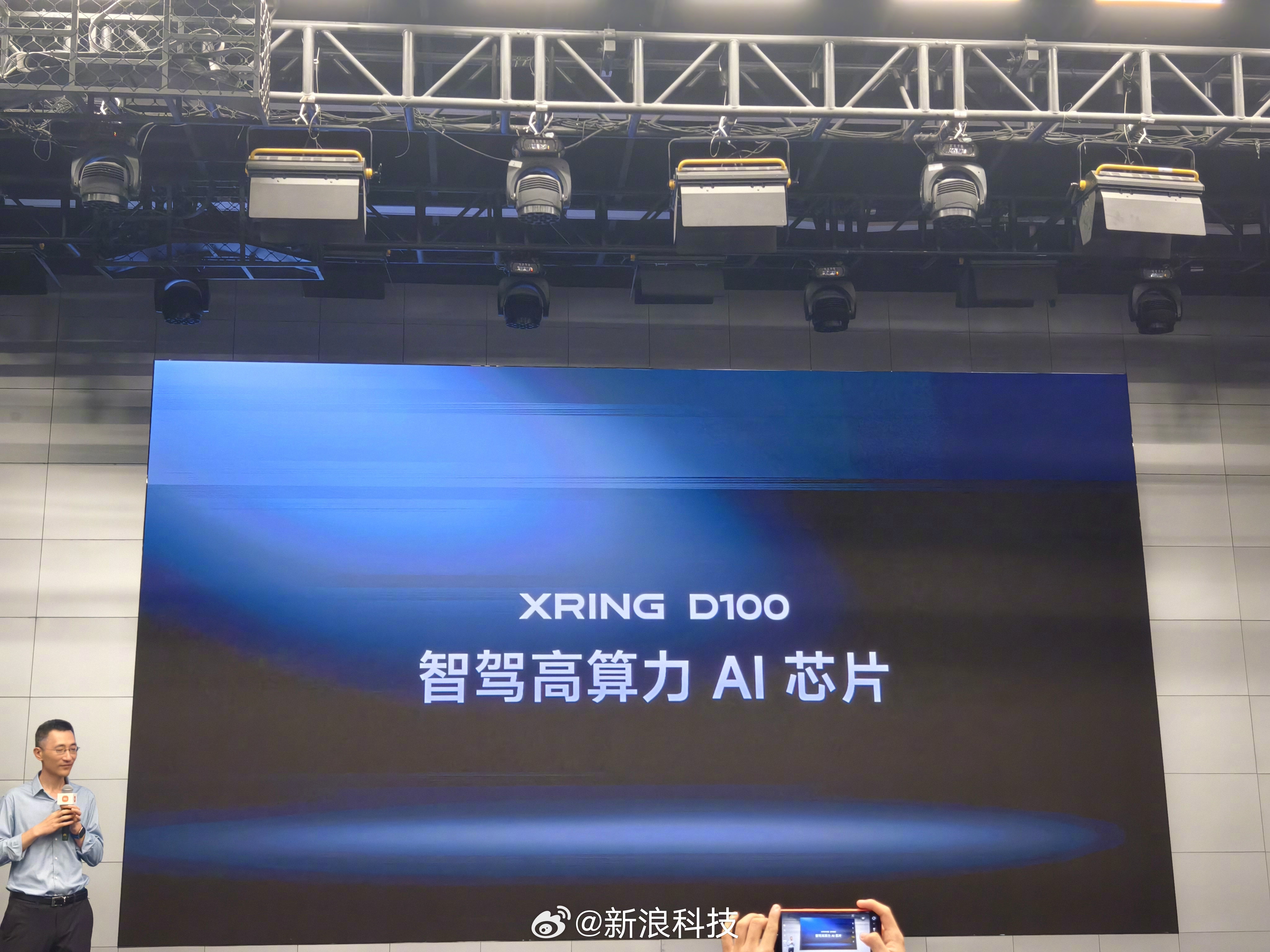 #小米玄戒D100##玄戒D100为国内首款3nm智驾芯片#【小米自研智驾高算力Al芯片玄戒D100亮相，为国内首款3nm智驾芯片】在今日小米玄戒技术沟通会上，小米集团副总裁、新业务部总裁朱丹发表演讲。#玄戒O3多核性能超越苹果A19Pro#
沟通会上，小米自研智驾高算力Al芯片玄戒D100亮相，为国内首款3nm智驾芯片， ​