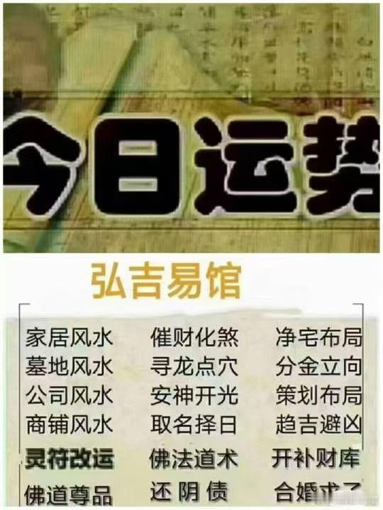 今日运势播报
2026年8月27日，星期四，农历七月十五（丙午年丙申月癸酉日），法定工作日
特吉生肖：龙、牛、猪
今日带衰：鸡、狗、兔
喜神方位：东南方
贵神方位：正东方
财神方位：正南方
宜：扫舍、裁衣、纳畜、安葬
忌：栽种、取鱼
幸运颜色：黄色、粉色、棕色
1：龙
     属龙人今天运势非常好，吉 ​
