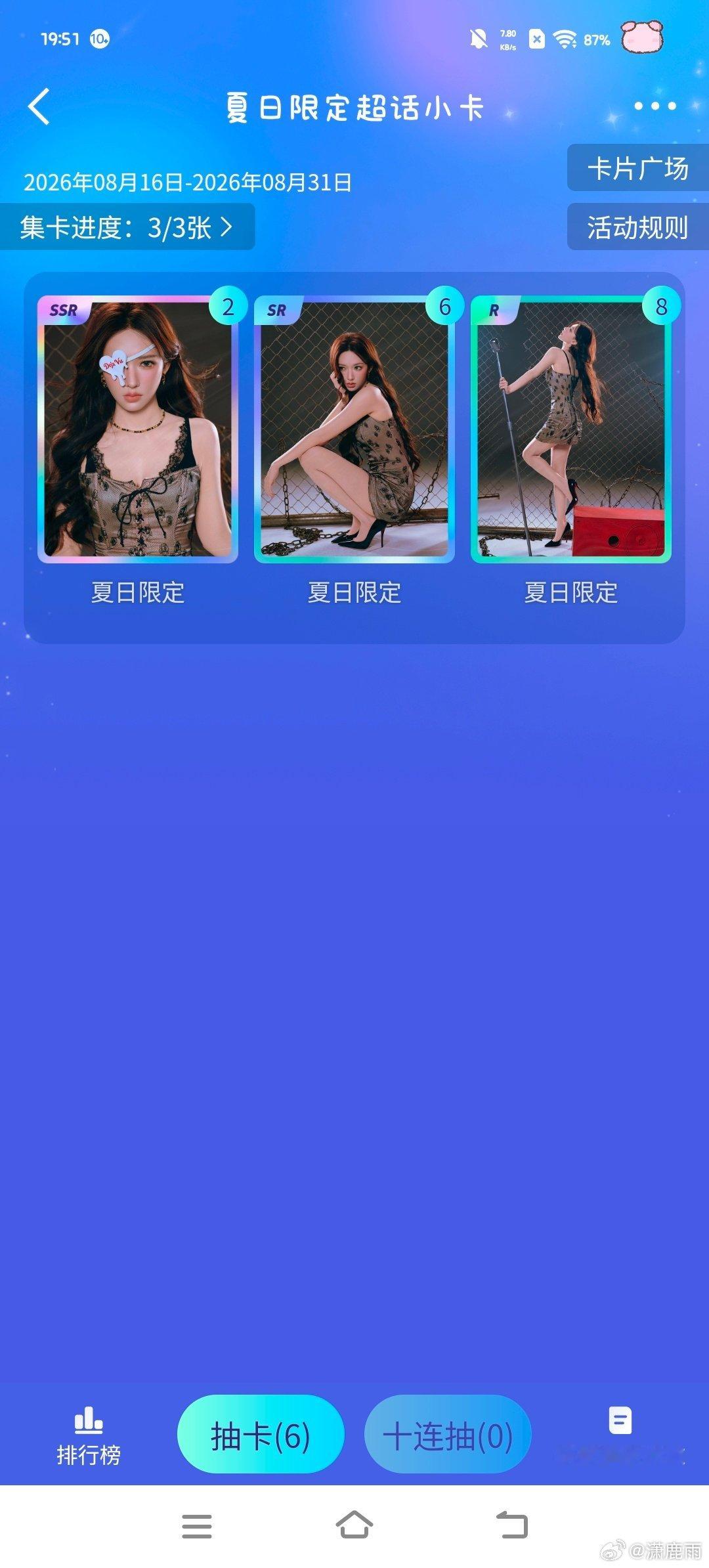 #程潇[超话]# 因为那个人没有回我[捂嘴哭]所以重新发  先到先得  不关注作废 ​