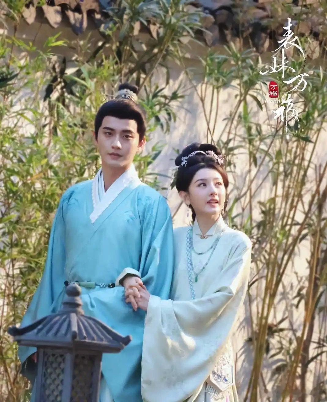 宋祖儿陈鑫海主演！重生权谋古装剧《表妹万福》 ​