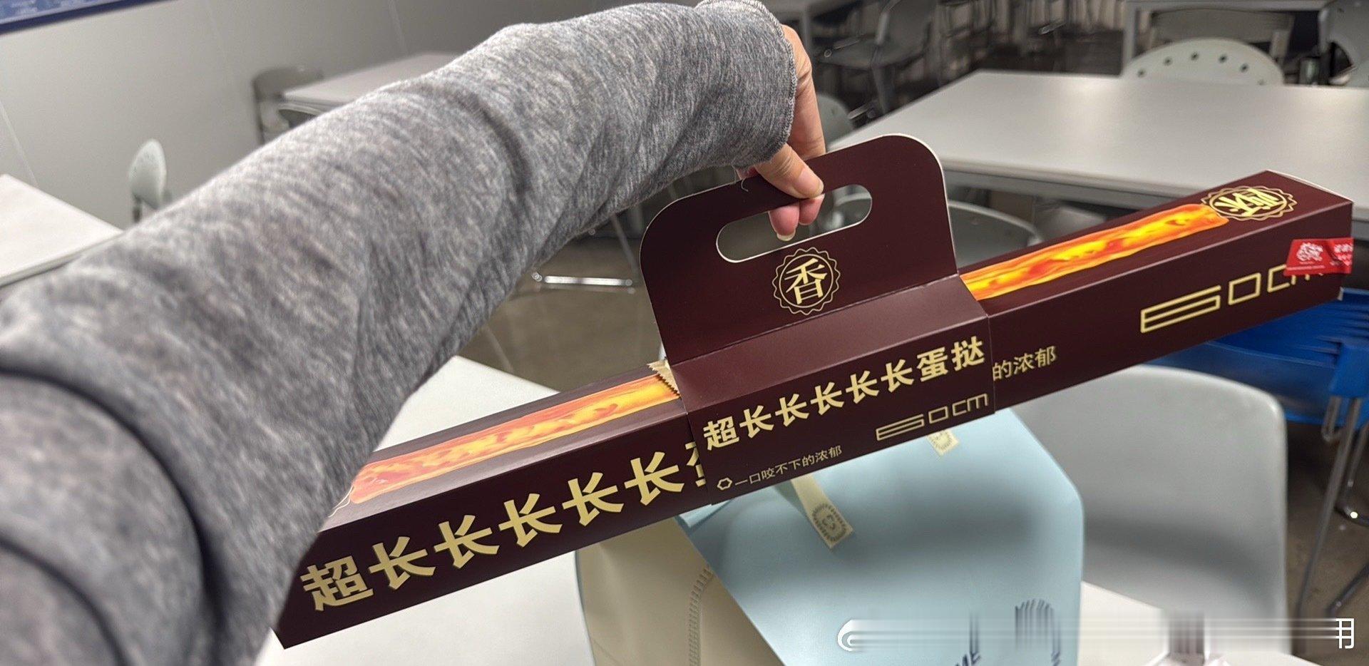 #鲍师傅超长蛋挞被吐槽全是皮没蛋液#昨天买了另外一个牌子，还可以[嘻嘻] ​