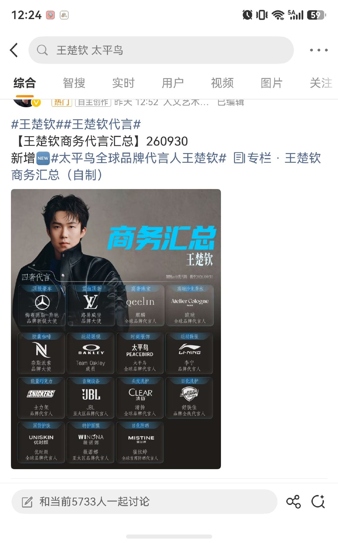 #王楚钦 太平鸟#
[赞][赞][赞][赞][赞][赞][赞][赞][赞][赞][赞]
运动员不比成绩比商务 ​