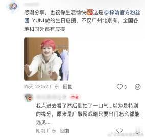 老钱式应援是这样的