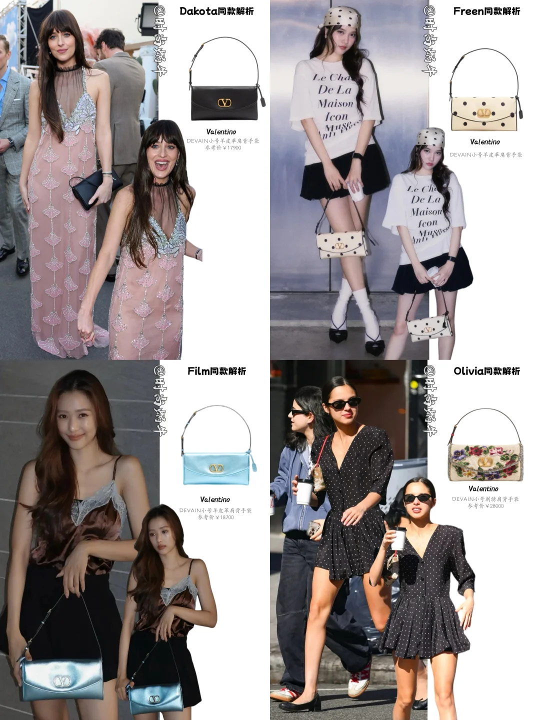 女明星们穿搭神器，高级感就看它了